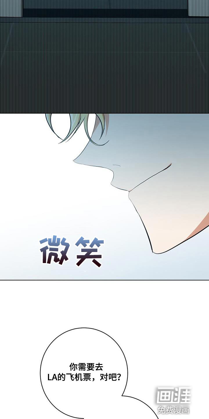 第26章：讨好