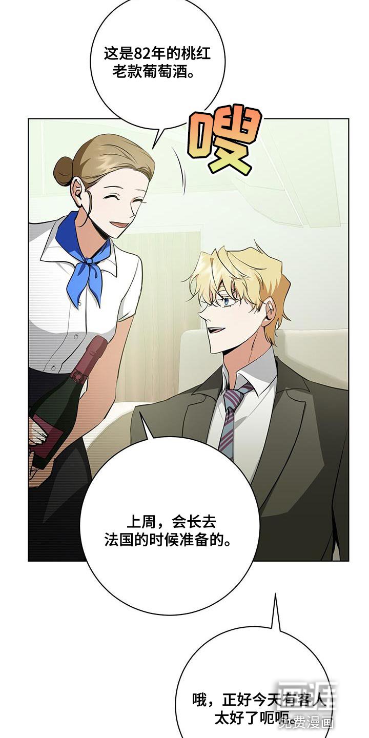 第27章：私人飞机