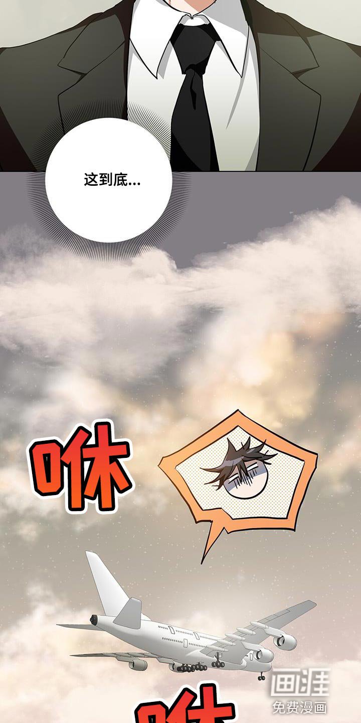 第27章：私人飞机