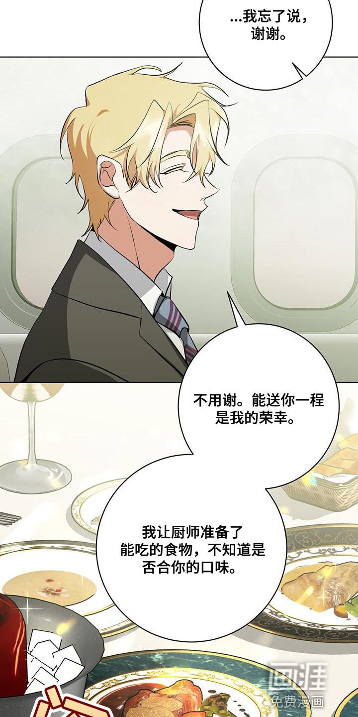 第27章：私人飞机