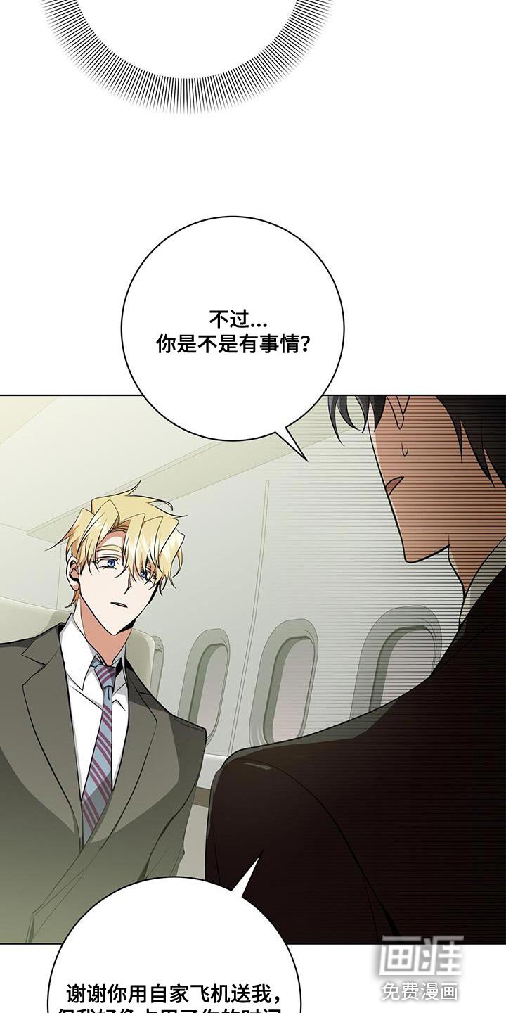 第27章：私人飞机