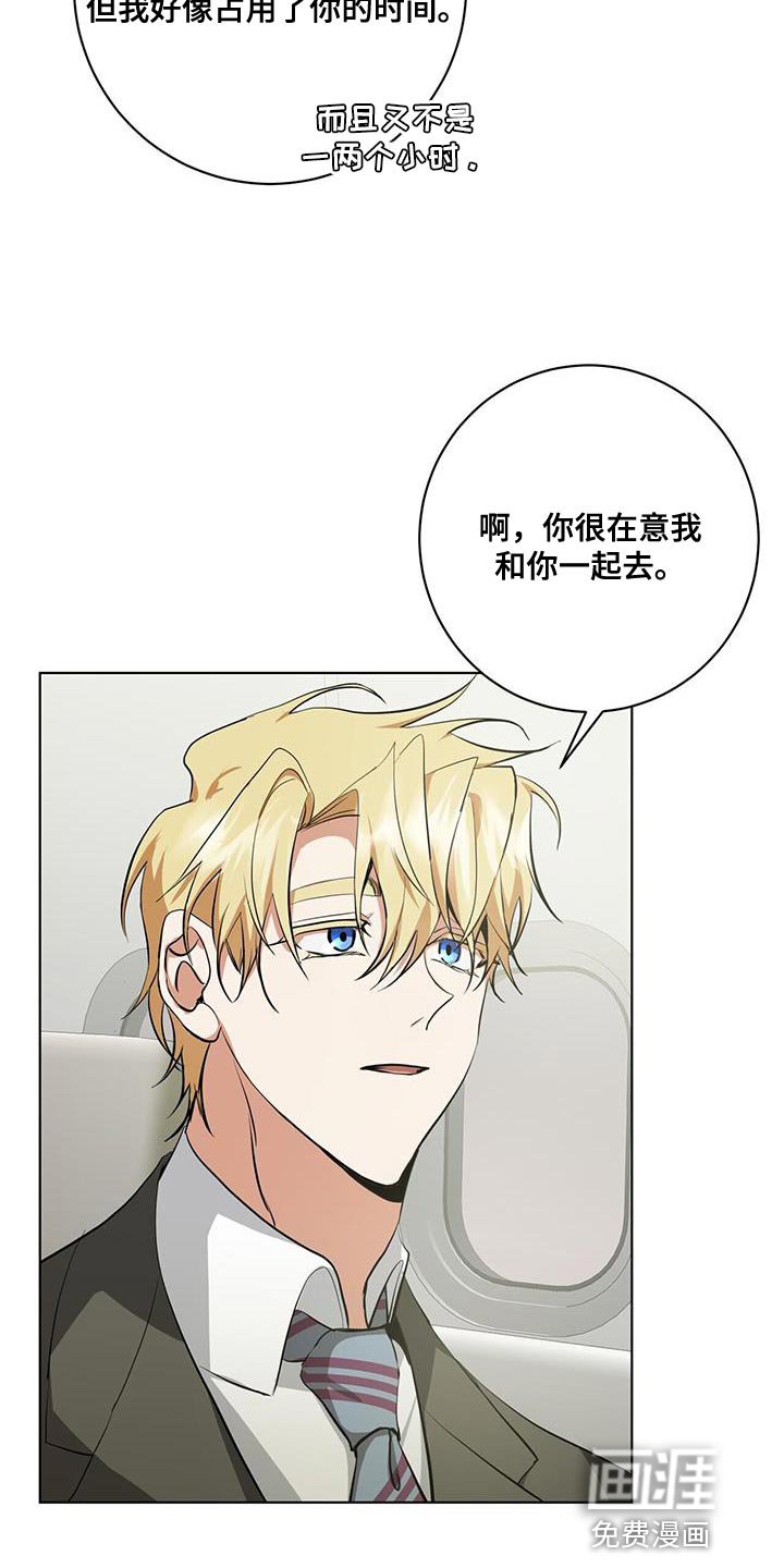 第27章：私人飞机