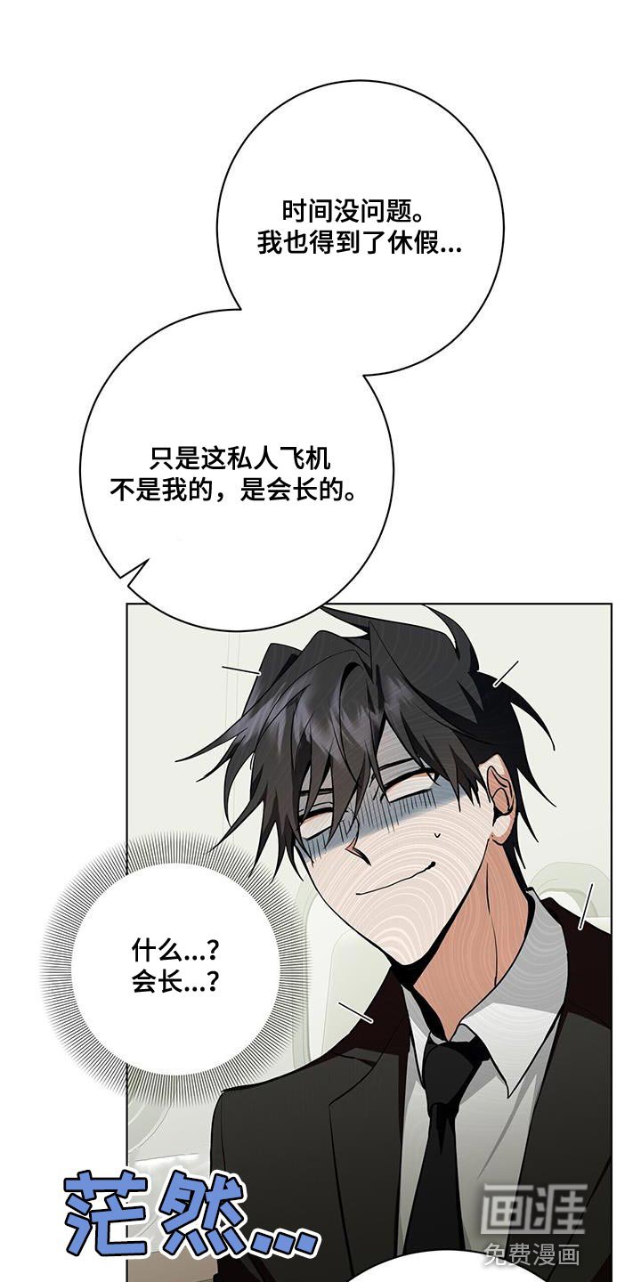 第27章：私人飞机