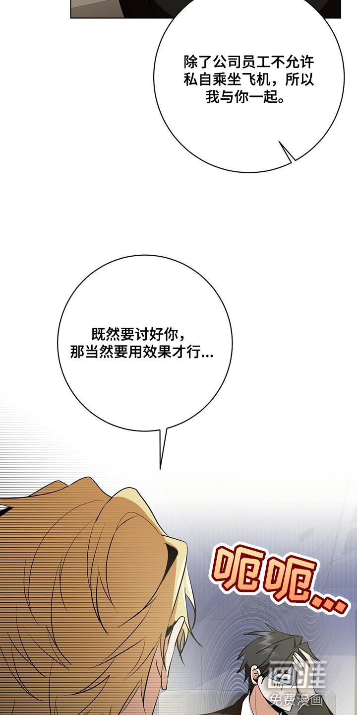 第27章：私人飞机