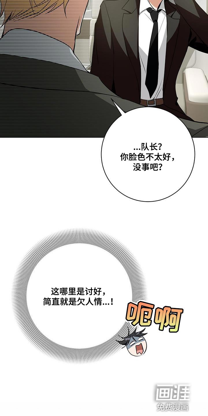第27章：私人飞机