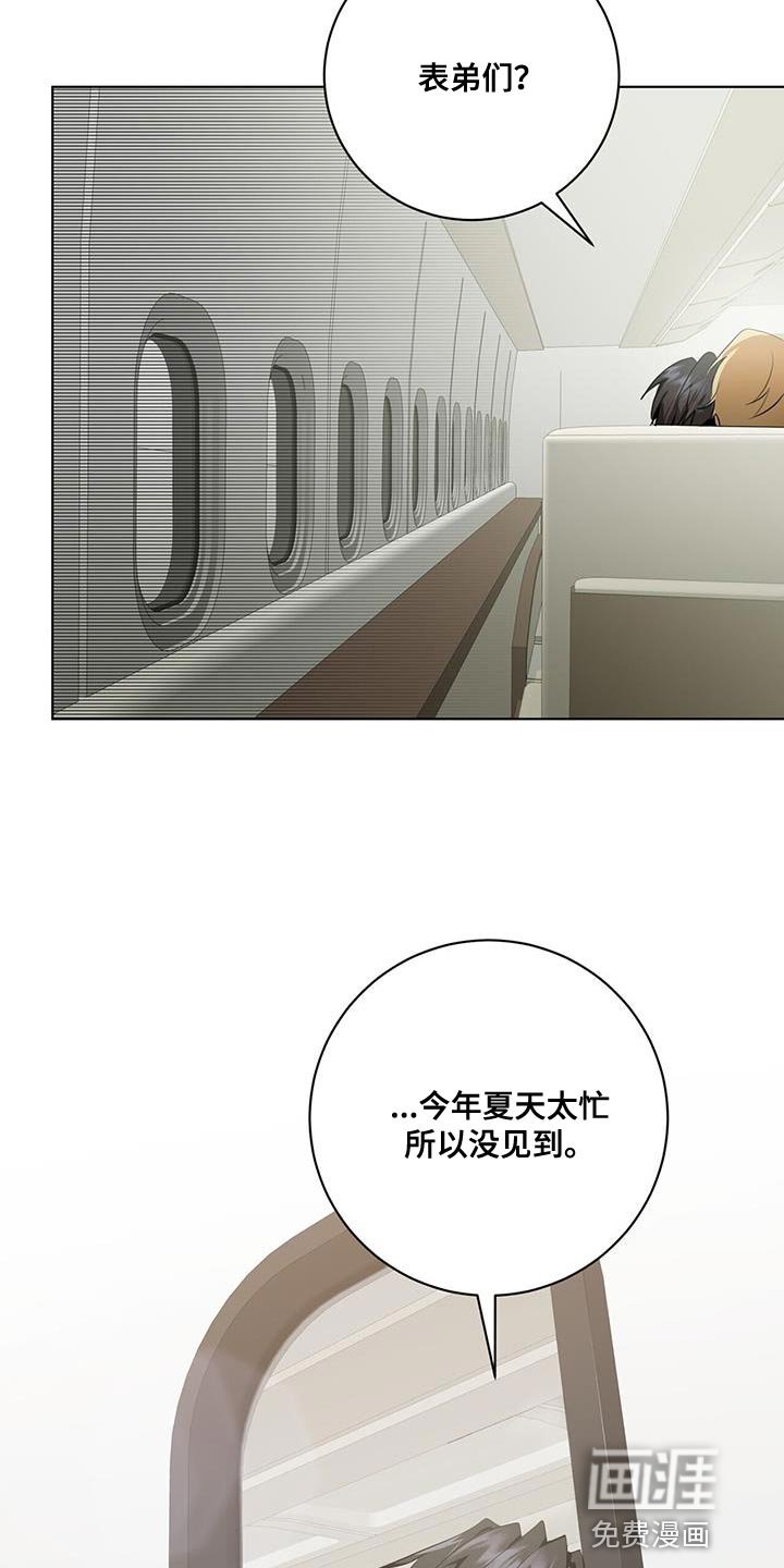 第27章：私人飞机