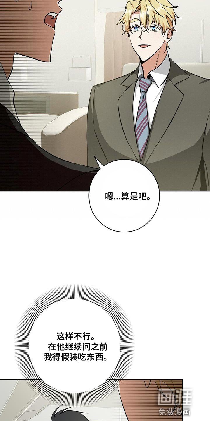 第27章：私人飞机