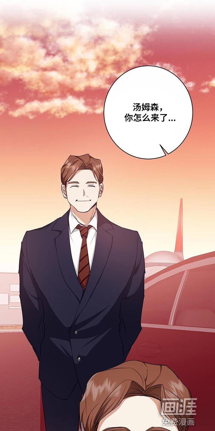 第27章：私人飞机