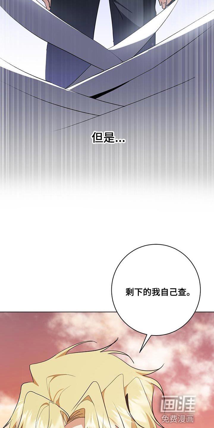 第28章：剩下的我自己查