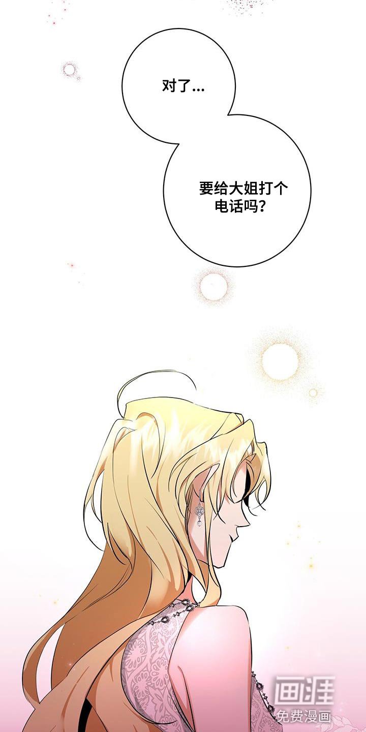 第28章：剩下的我自己查