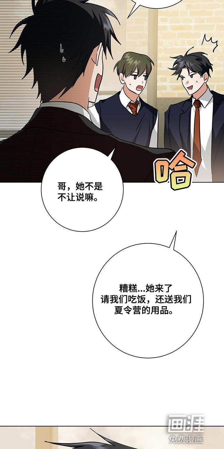 第29章：休假