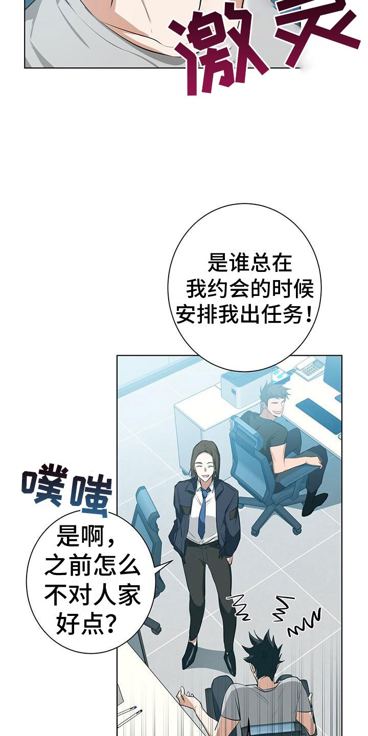 第3章： 新生训练营
