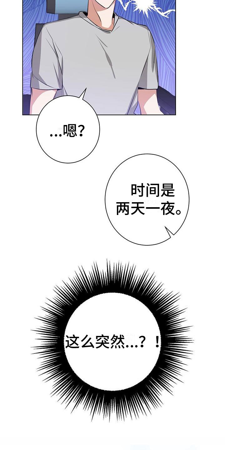 第3章： 新生训练营