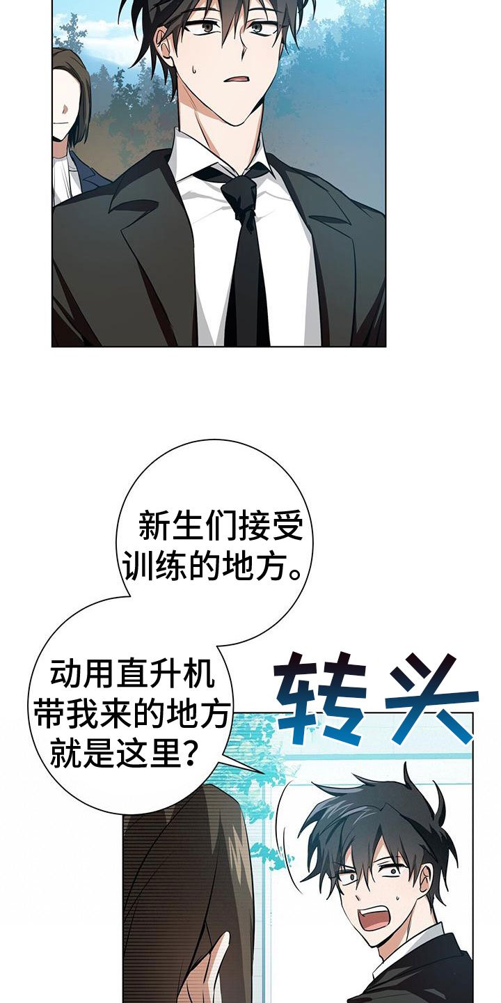 第3章： 新生训练营