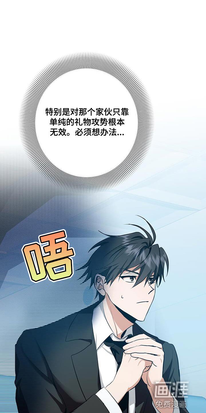 第30章：讨好的方式不一样
