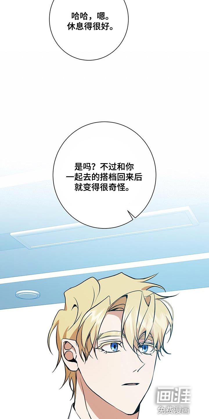 第30章：讨好的方式不一样