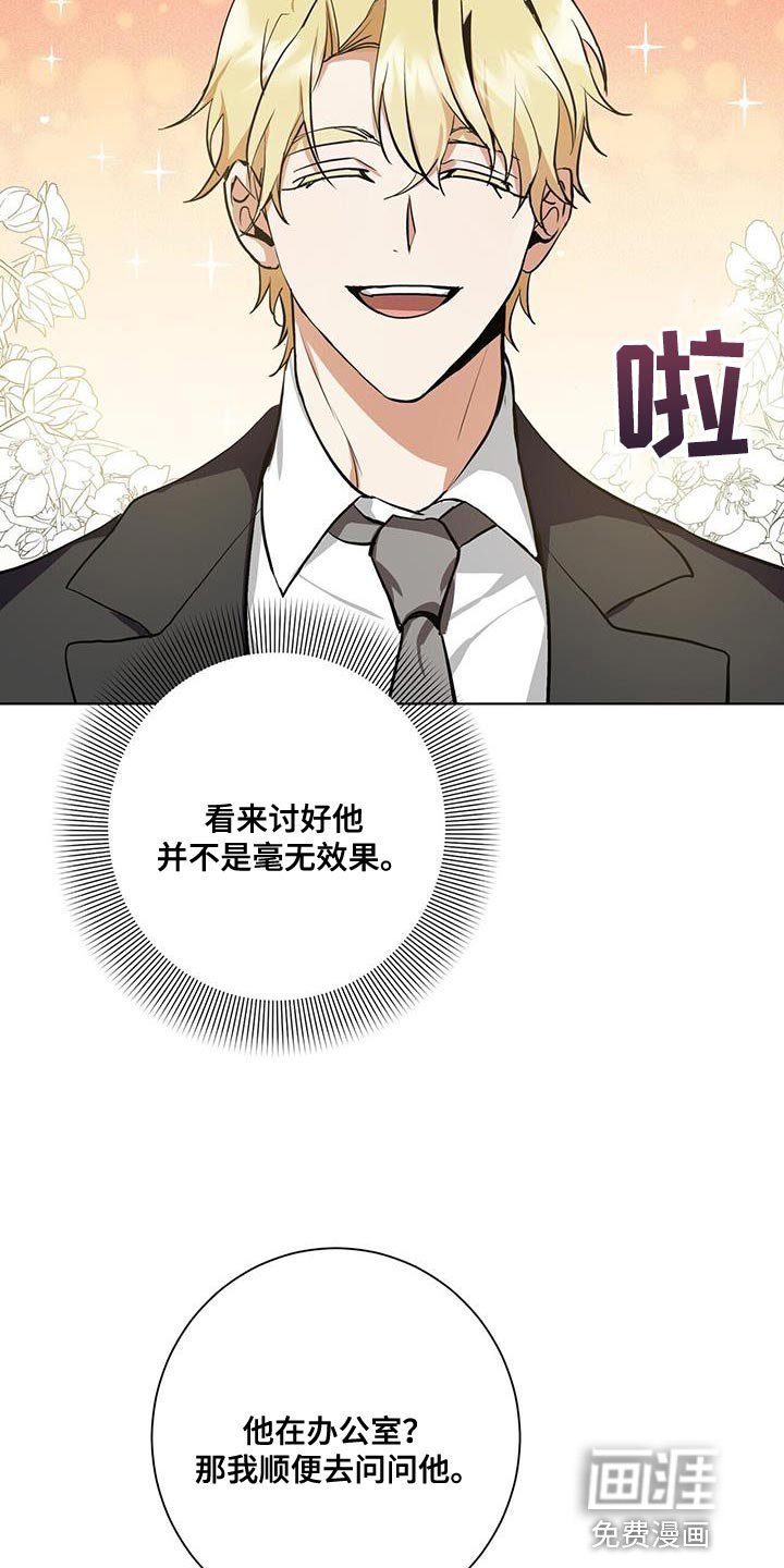 第30章：讨好的方式不一样