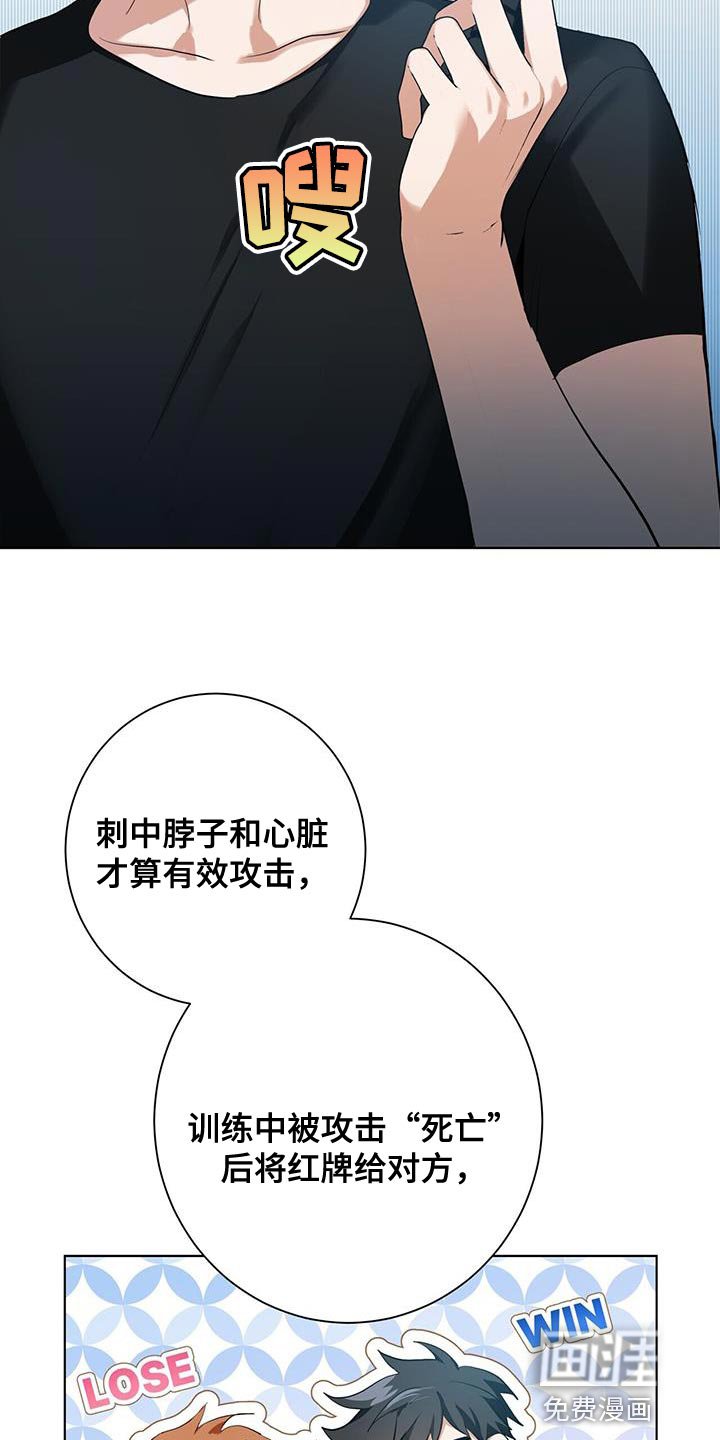 第31章：近身格斗训练