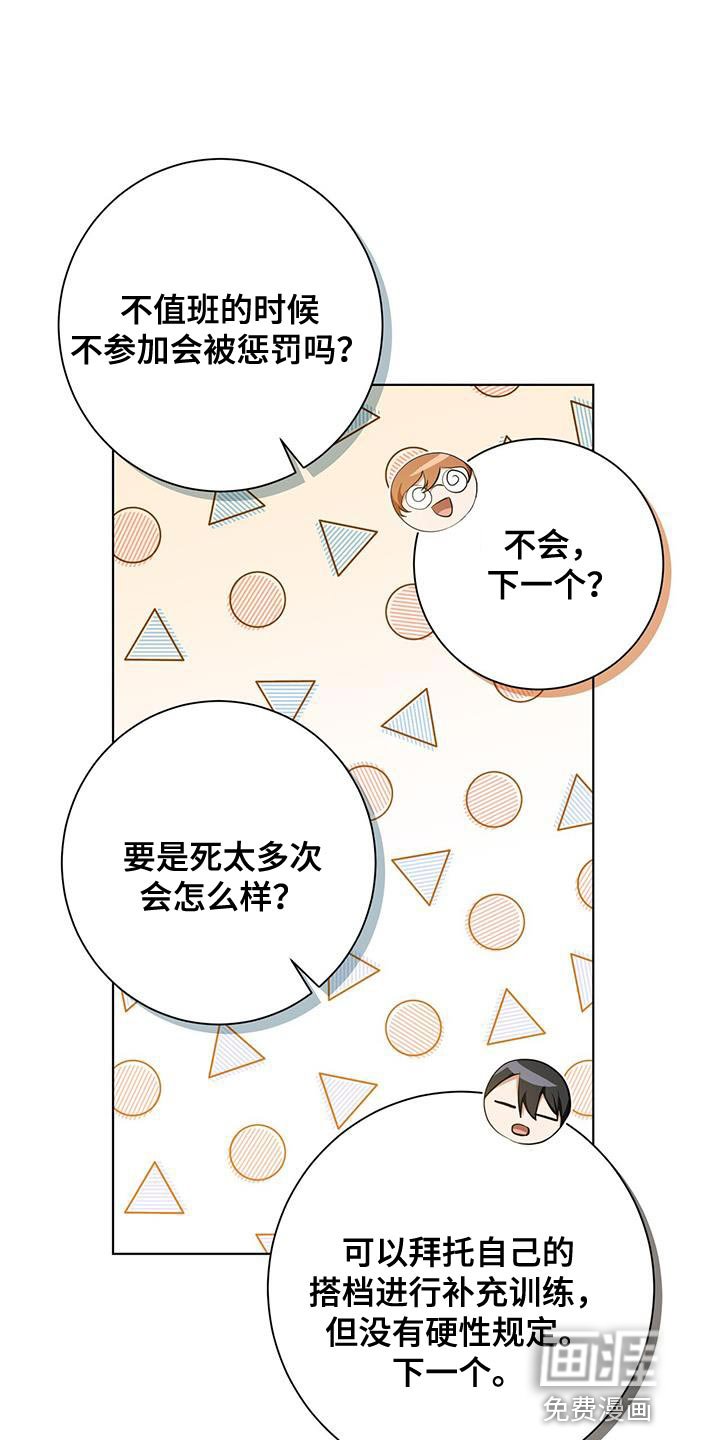 第31章：近身格斗训练