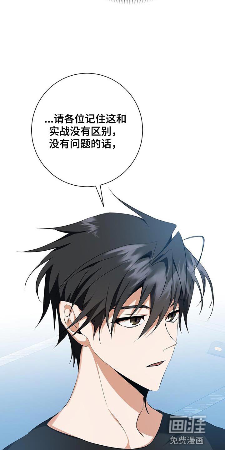 第31章：近身格斗训练