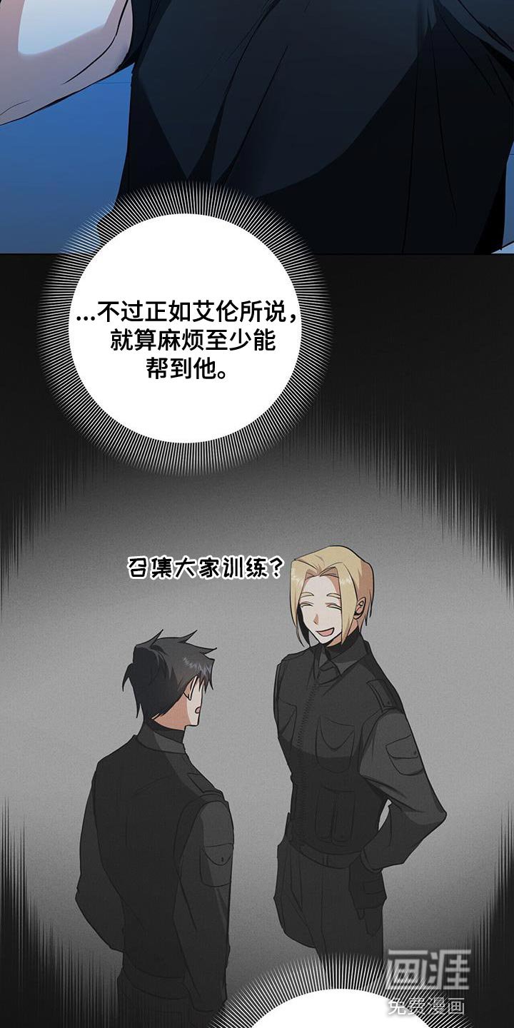 第31章：近身格斗训练