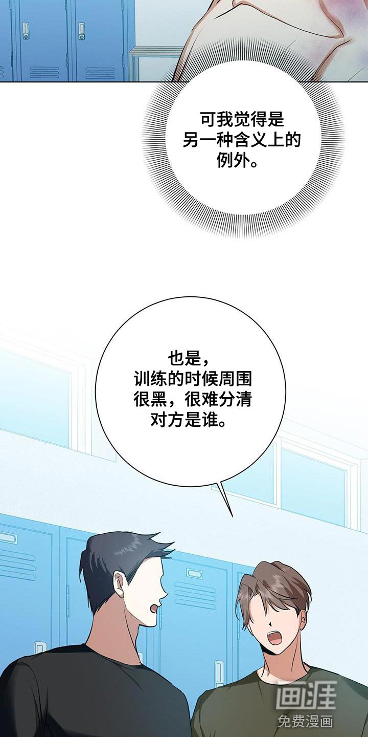 第32章：特别对待