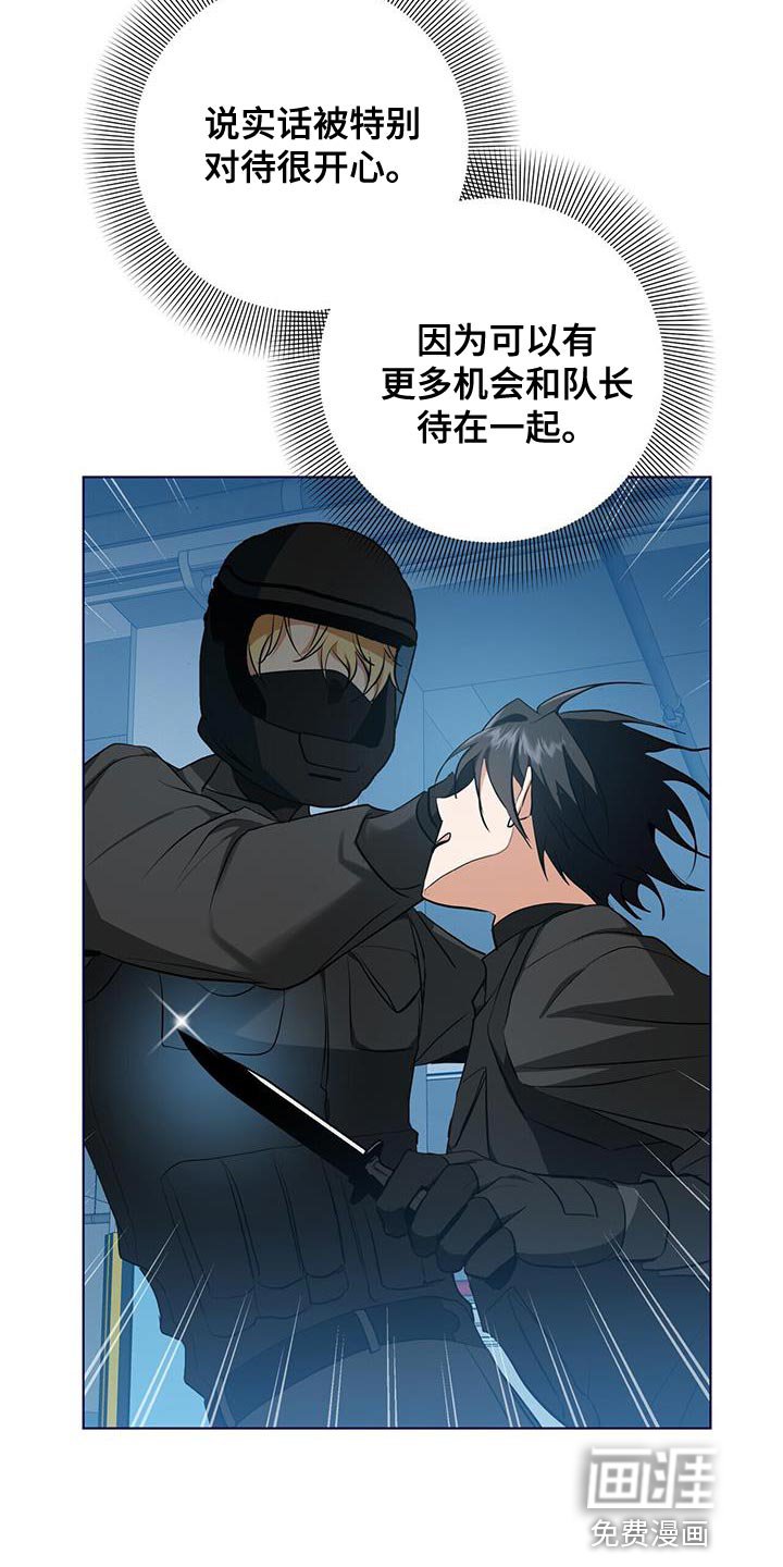第32章：特别对待