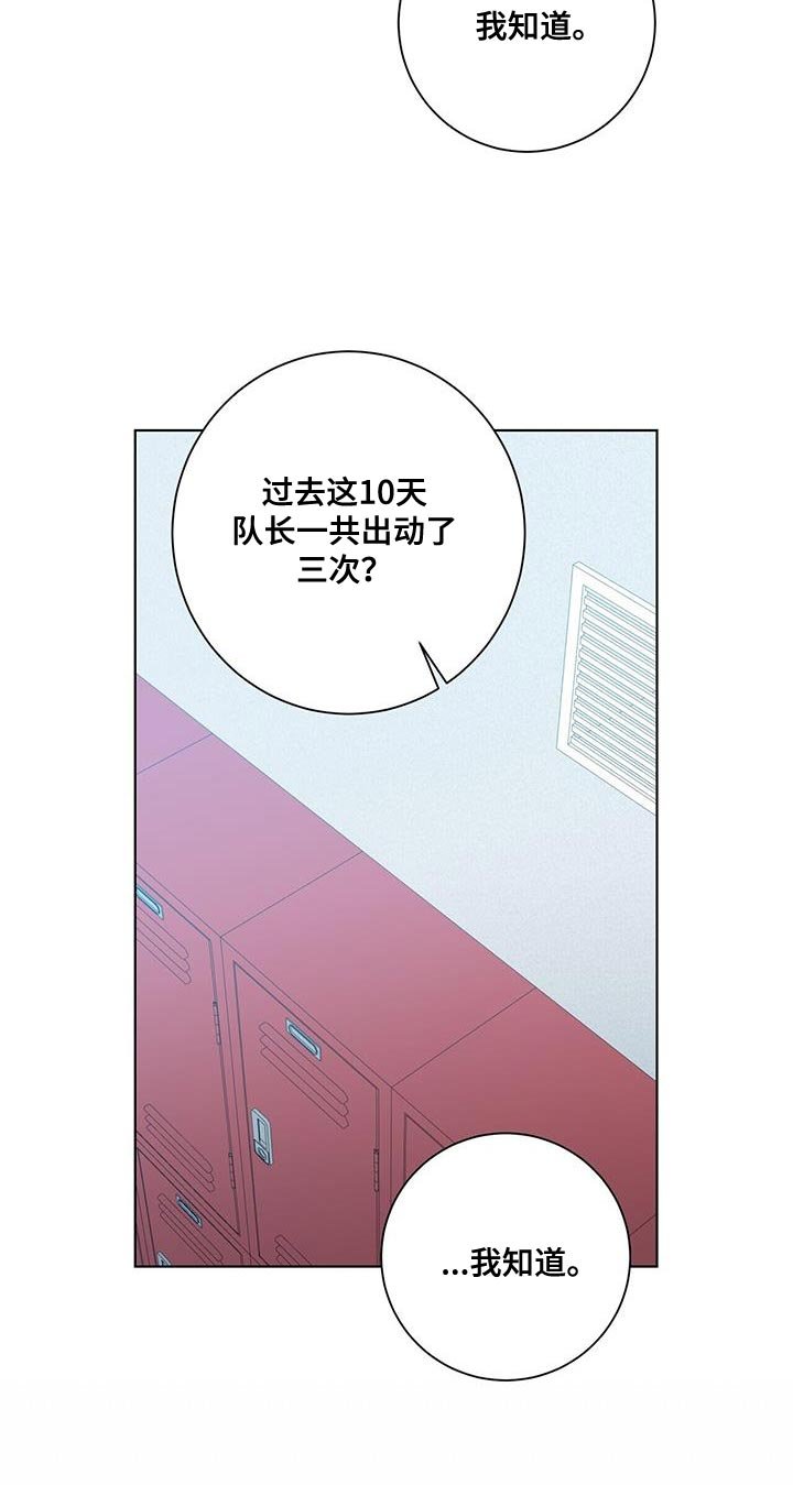 第34章：我会好好配合你的