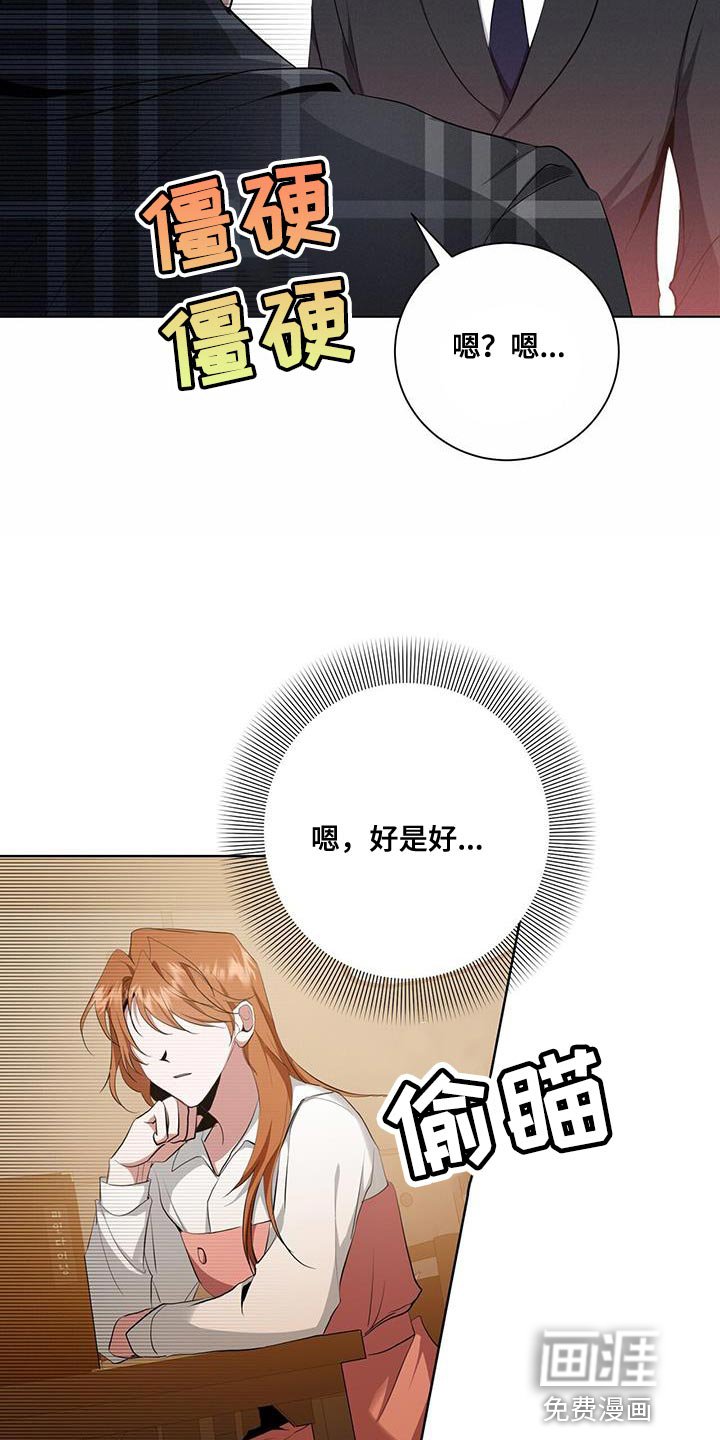 第35章：被牵着鼻子走