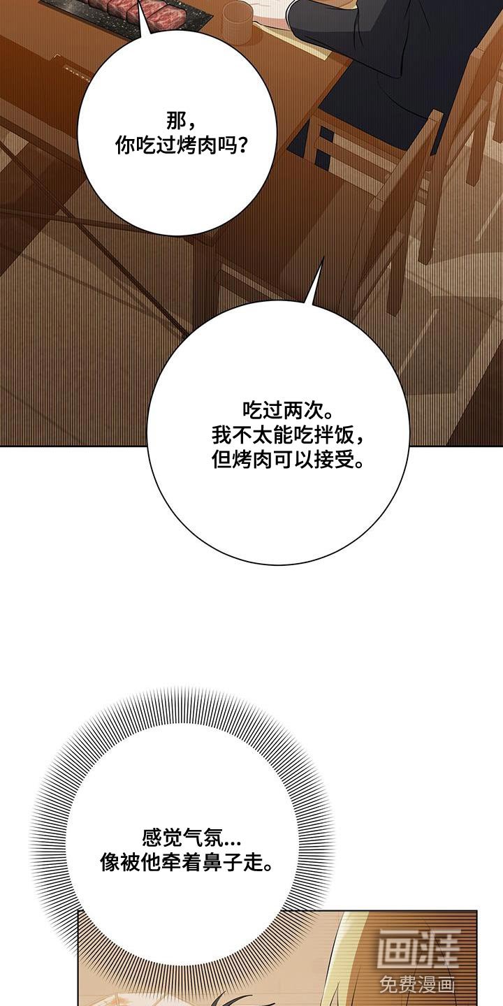 第35章：被牵着鼻子走