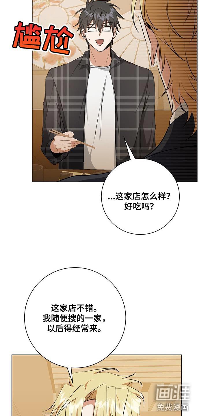 第35章：被牵着鼻子走