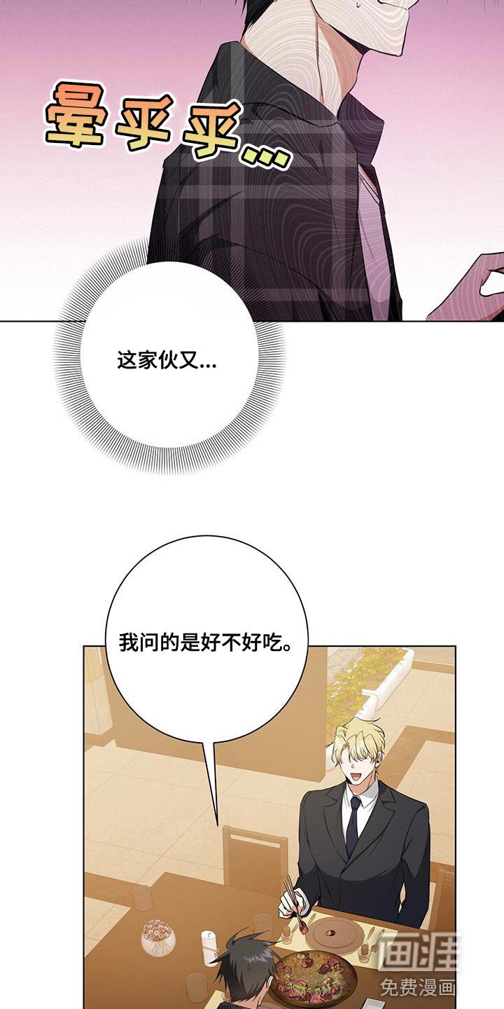 第35章：被牵着鼻子走