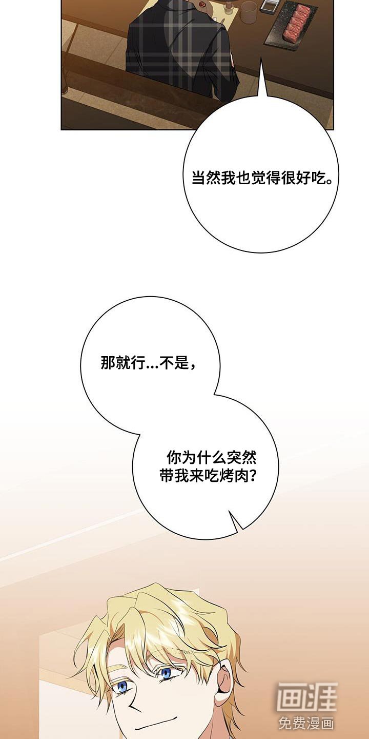 第35章：被牵着鼻子走