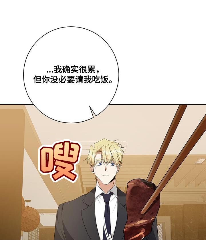 第35章：被牵着鼻子走