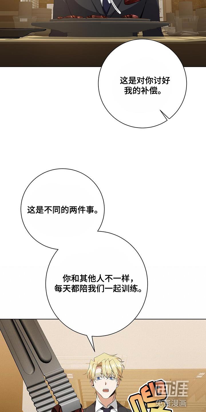 第35章：被牵着鼻子走
