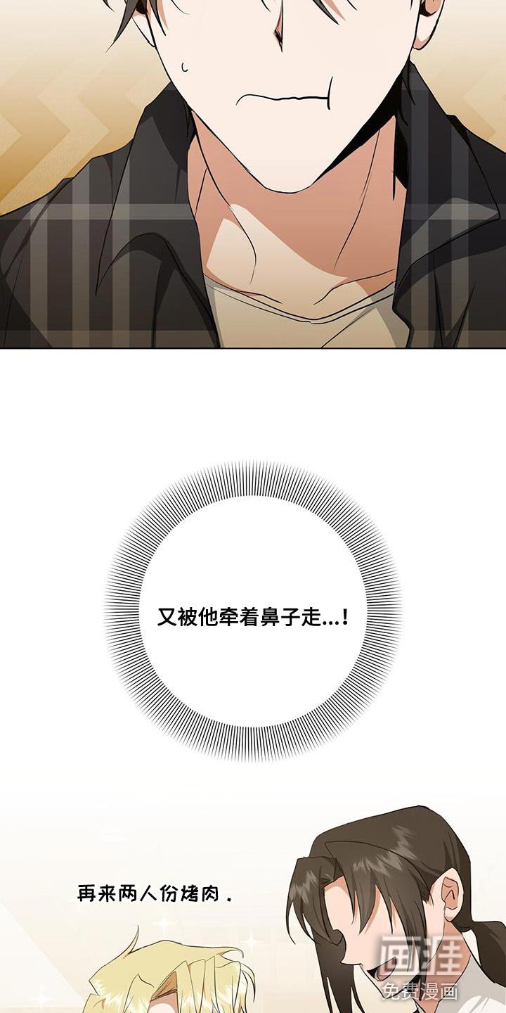 第35章：被牵着鼻子走