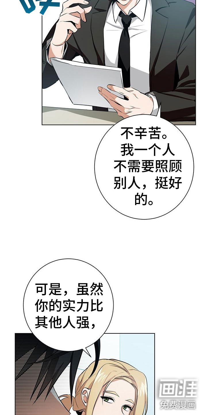 第4章：采取措施