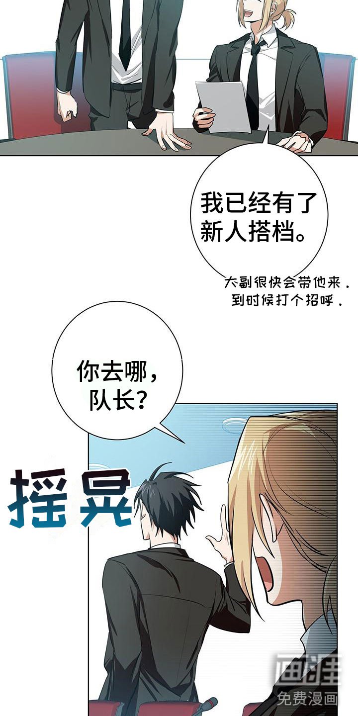第4章：采取措施