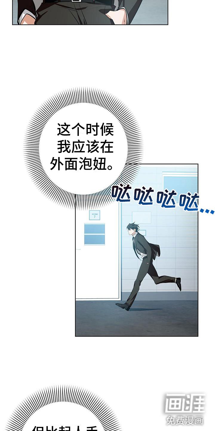 第4章：采取措施