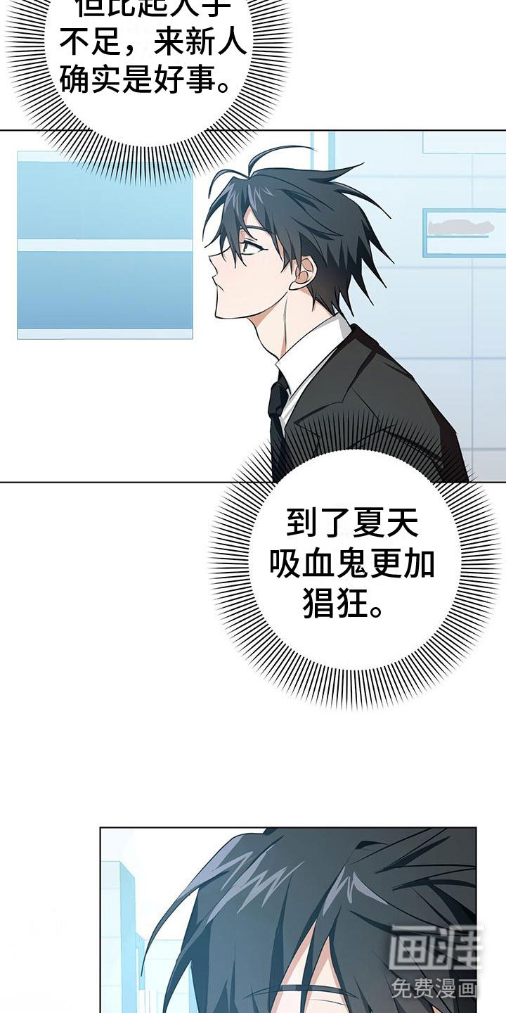 第4章：采取措施