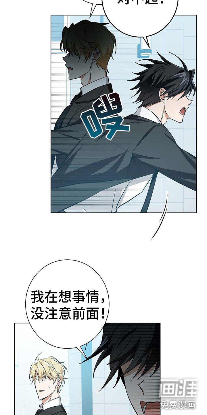 第4章：采取措施