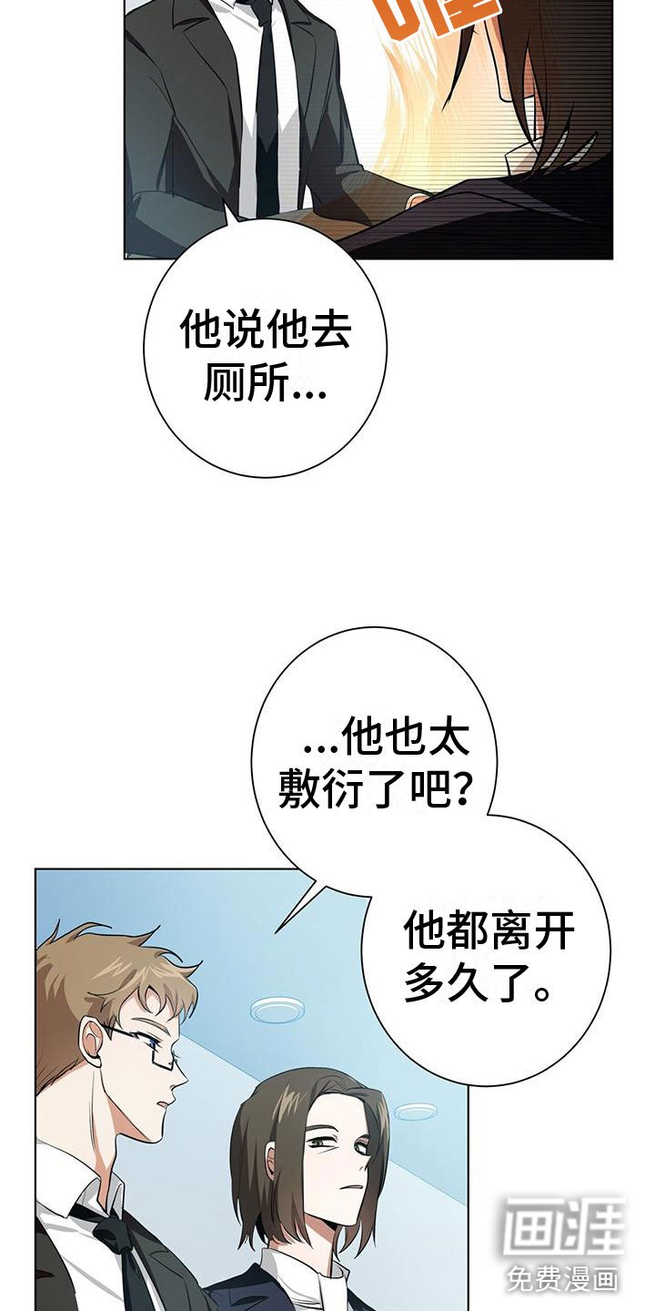第4章：采取措施