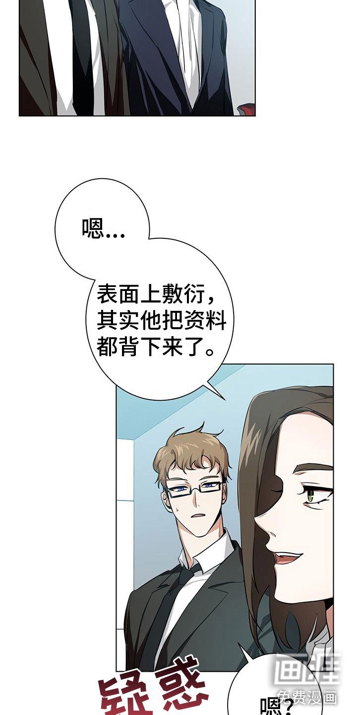 第4章：采取措施