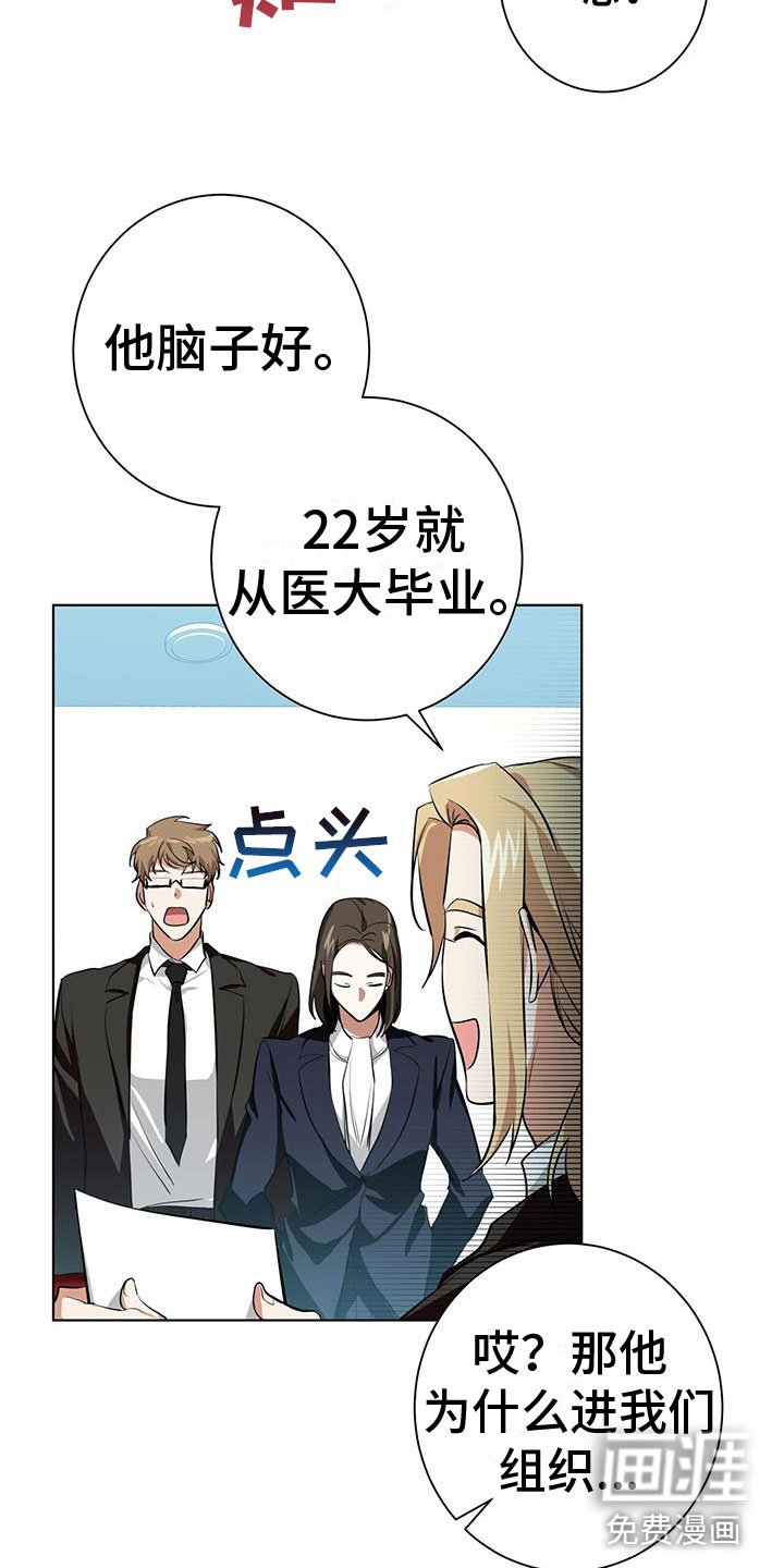 第4章：采取措施