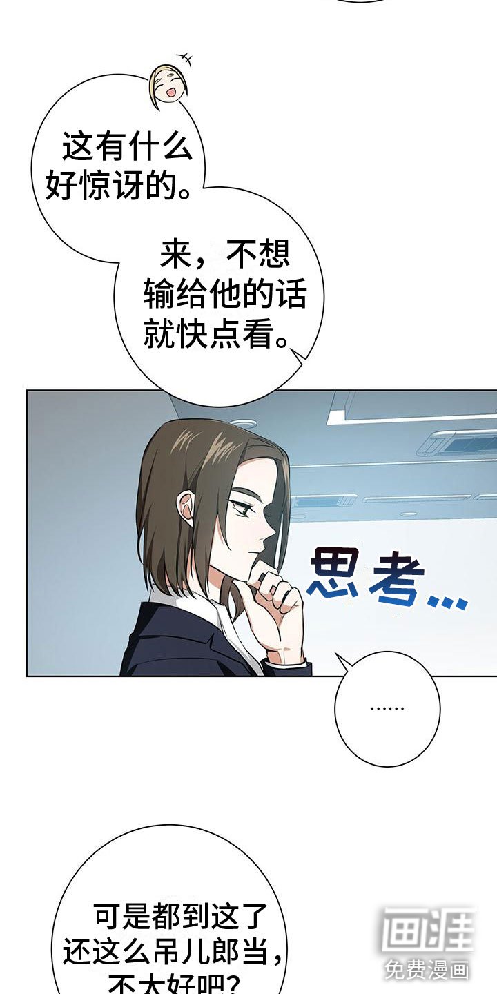 第4章：采取措施