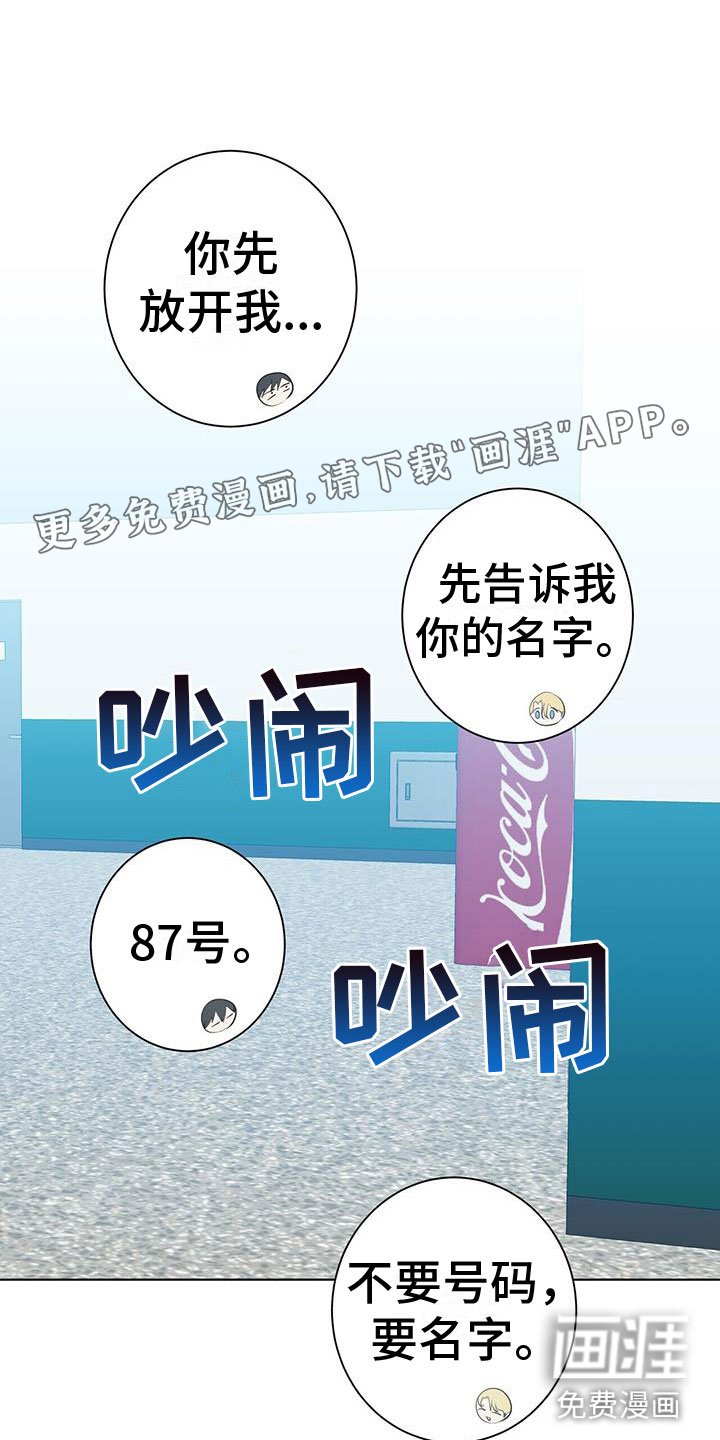 第8章：27号