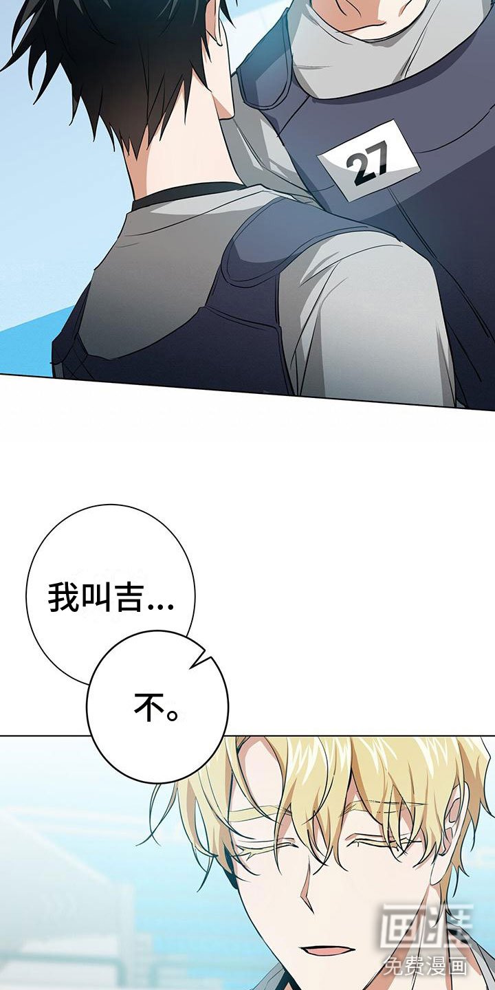 第8章：27号