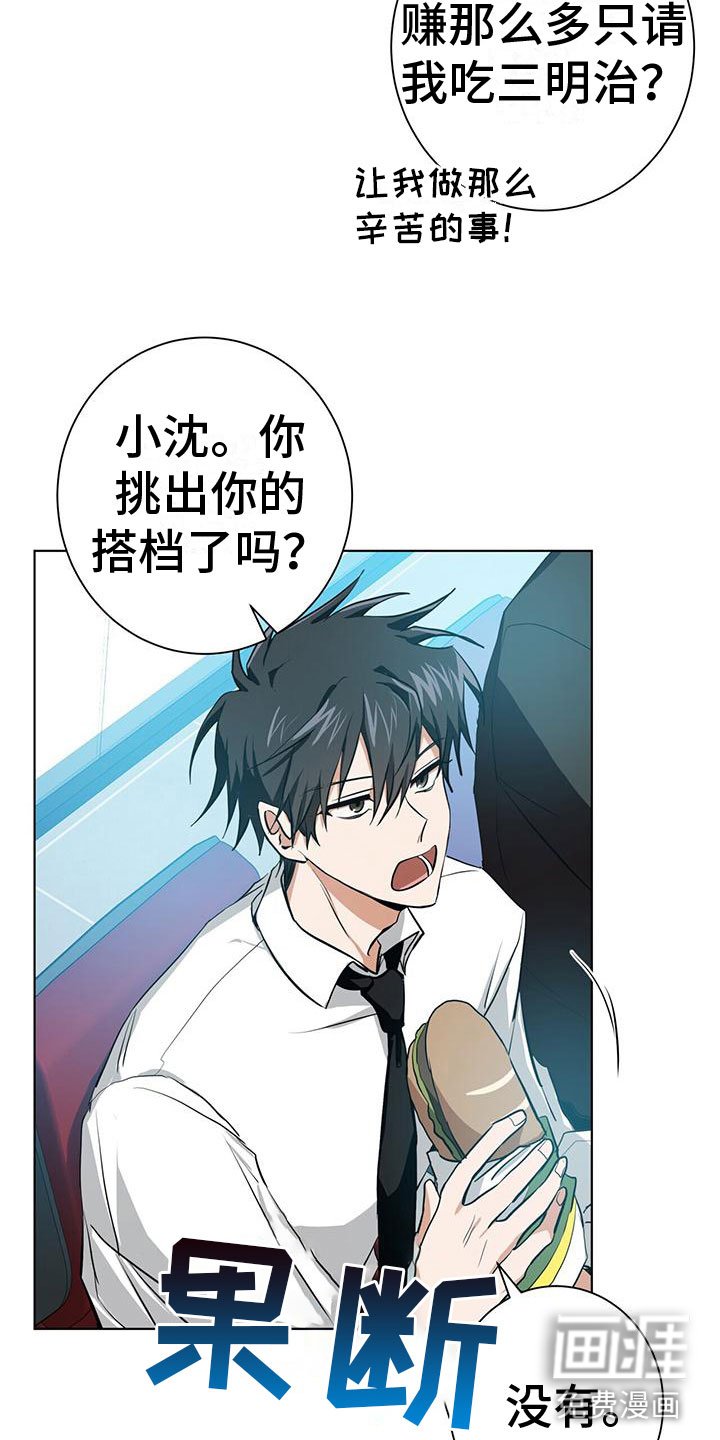 第8章：27号