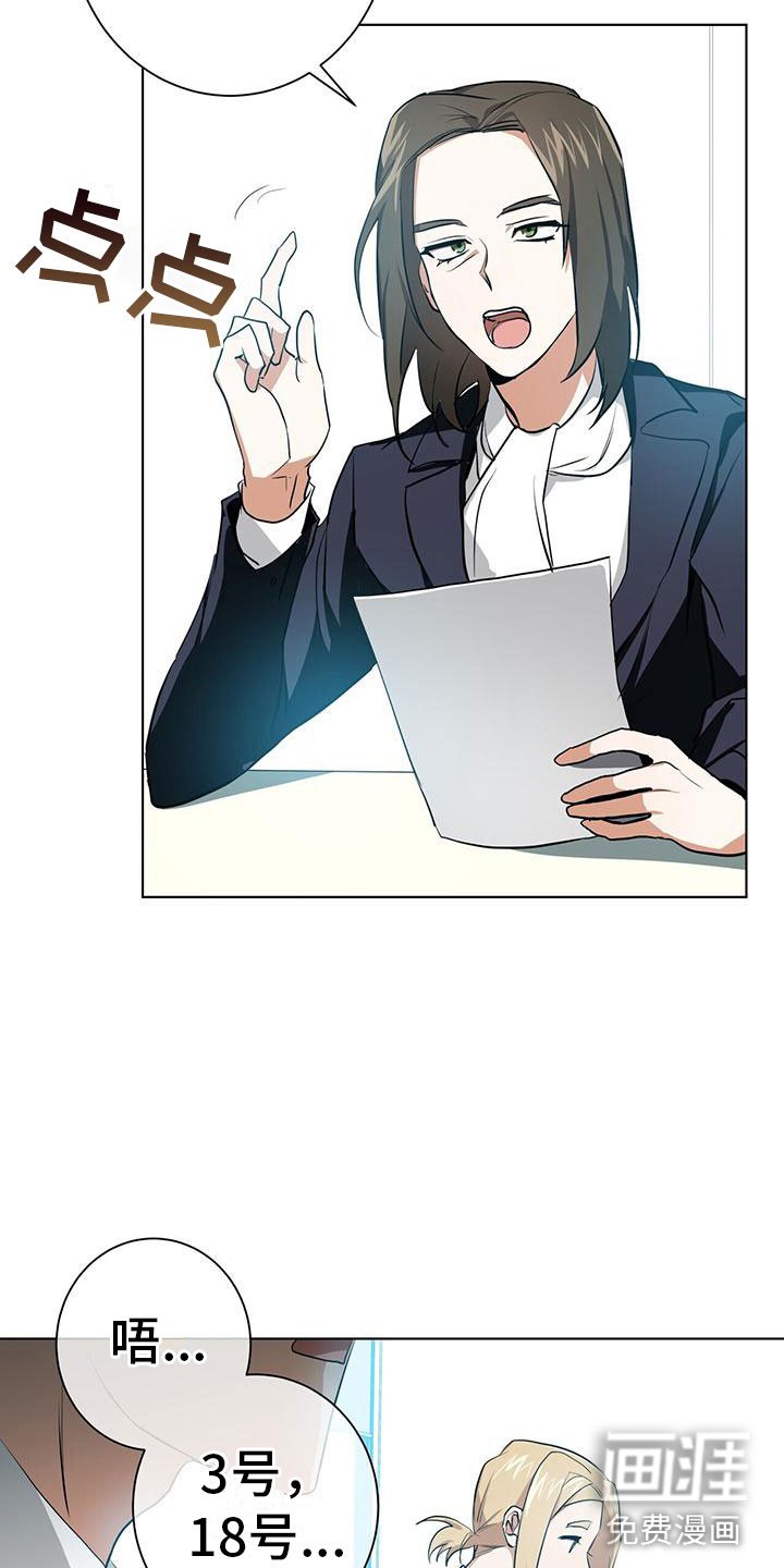 第8章：27号