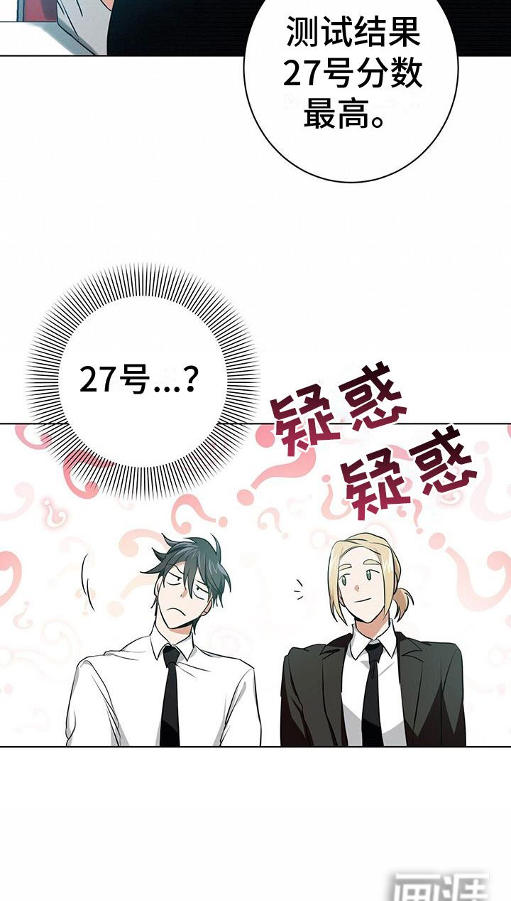 第8章：27号